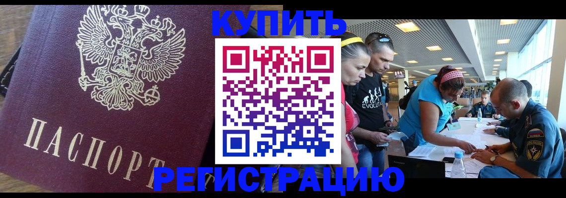 прописка для работы в Красноуральске